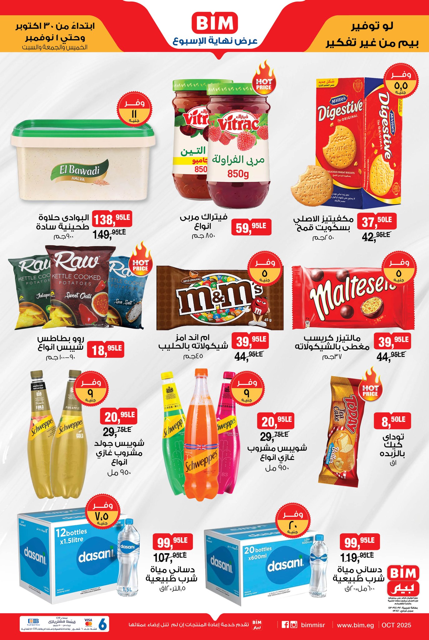 raneen offers from 29oct to 2oct 2025 عروض رنين من 29 أكتوبر حتى 2 أكتوبر 2025 صفحة رقم 90